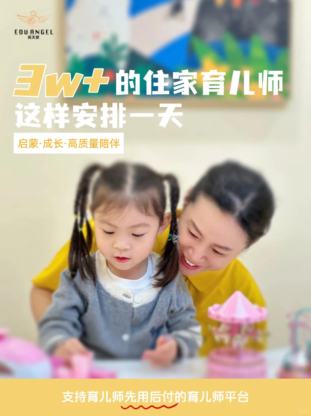 找育儿师正确打开方式‼️24小时都如何安排⁉️