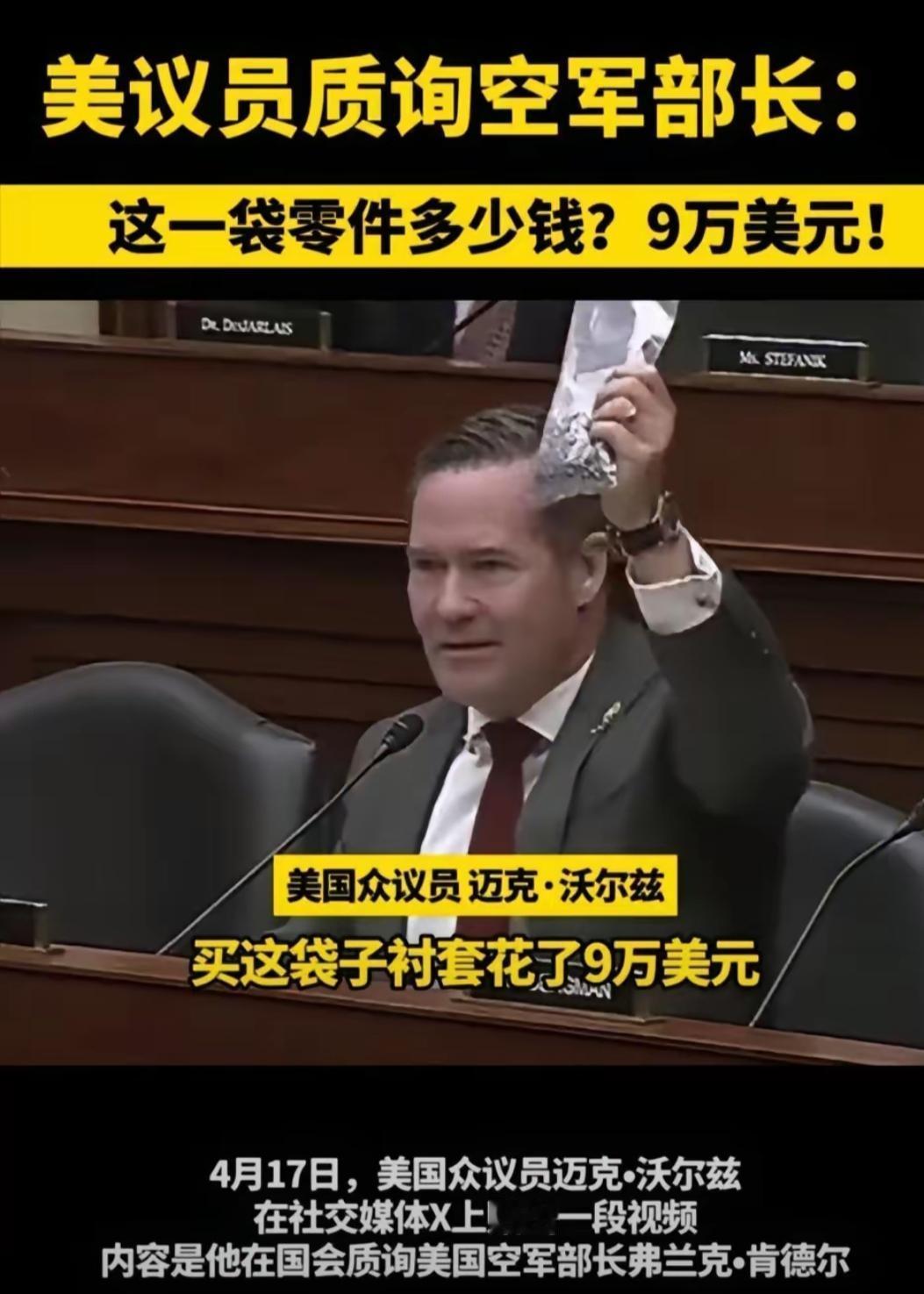 美国务院批准 1 亿美元对日军售，支持「宙斯盾」驱逐舰系统，如何看待此次军售？此