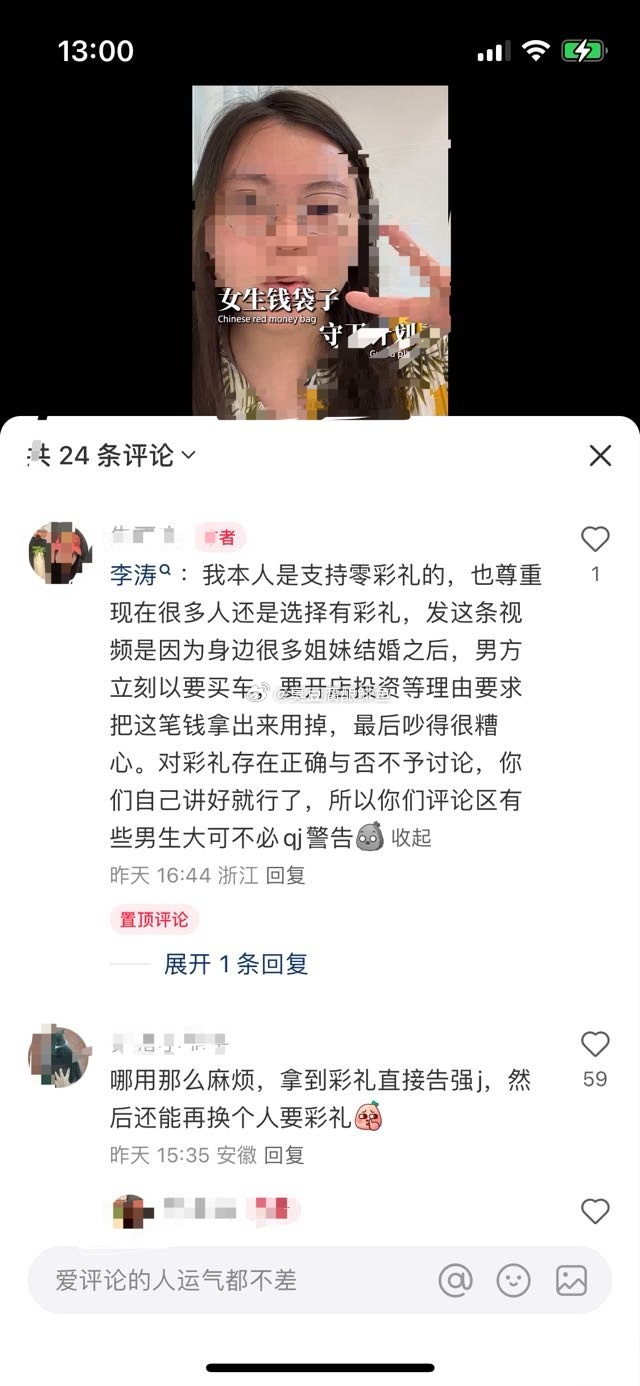 啊啊啊啊，彩礼是我们女孩子的，你们不会不知道吧。守卫我们自己的彩礼。有问题嘛？ 