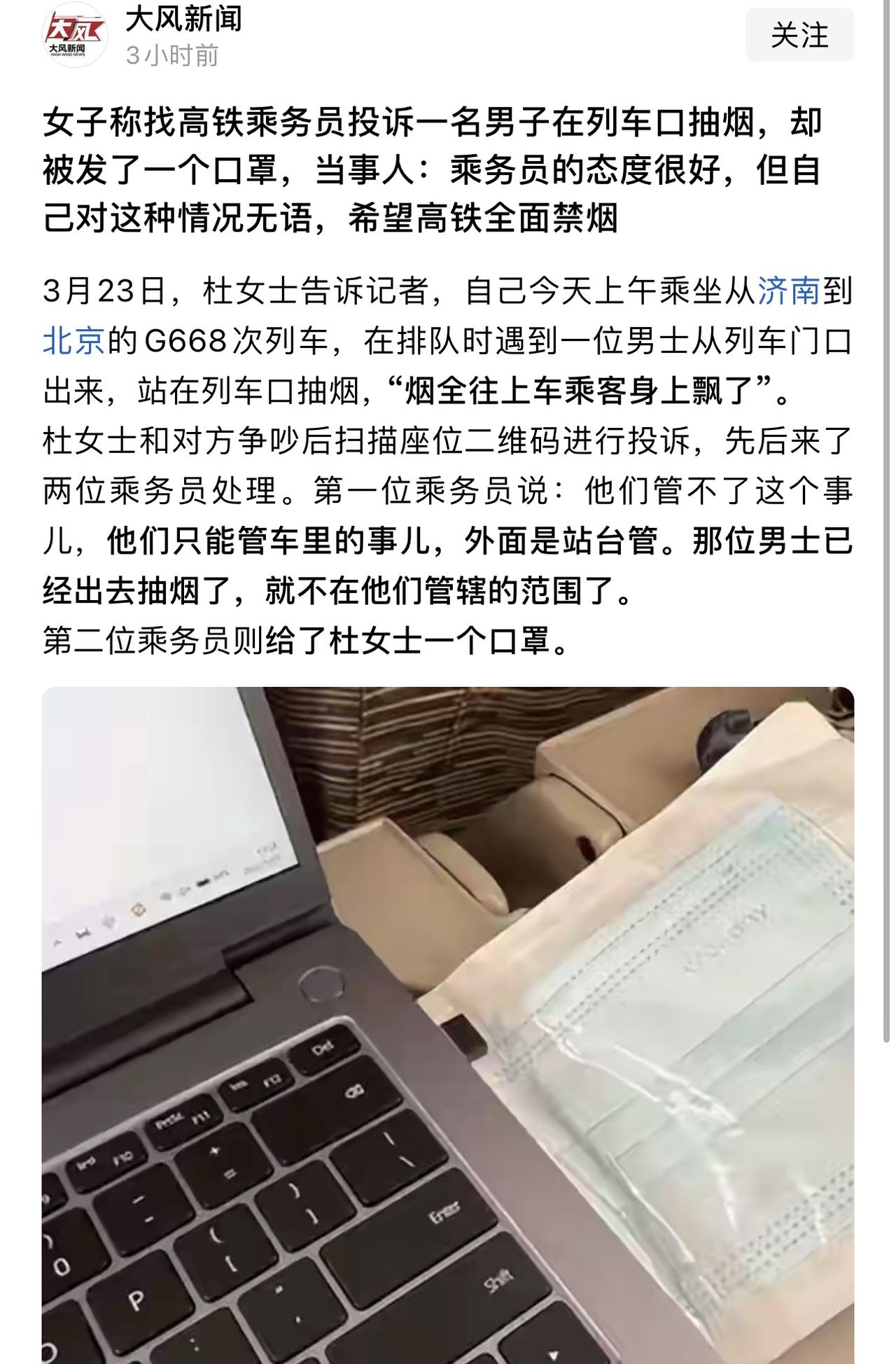 感觉乘务员也是受够了这种女生，这才用这种方式进行回怼。虽然公共场合抽烟是不对，那