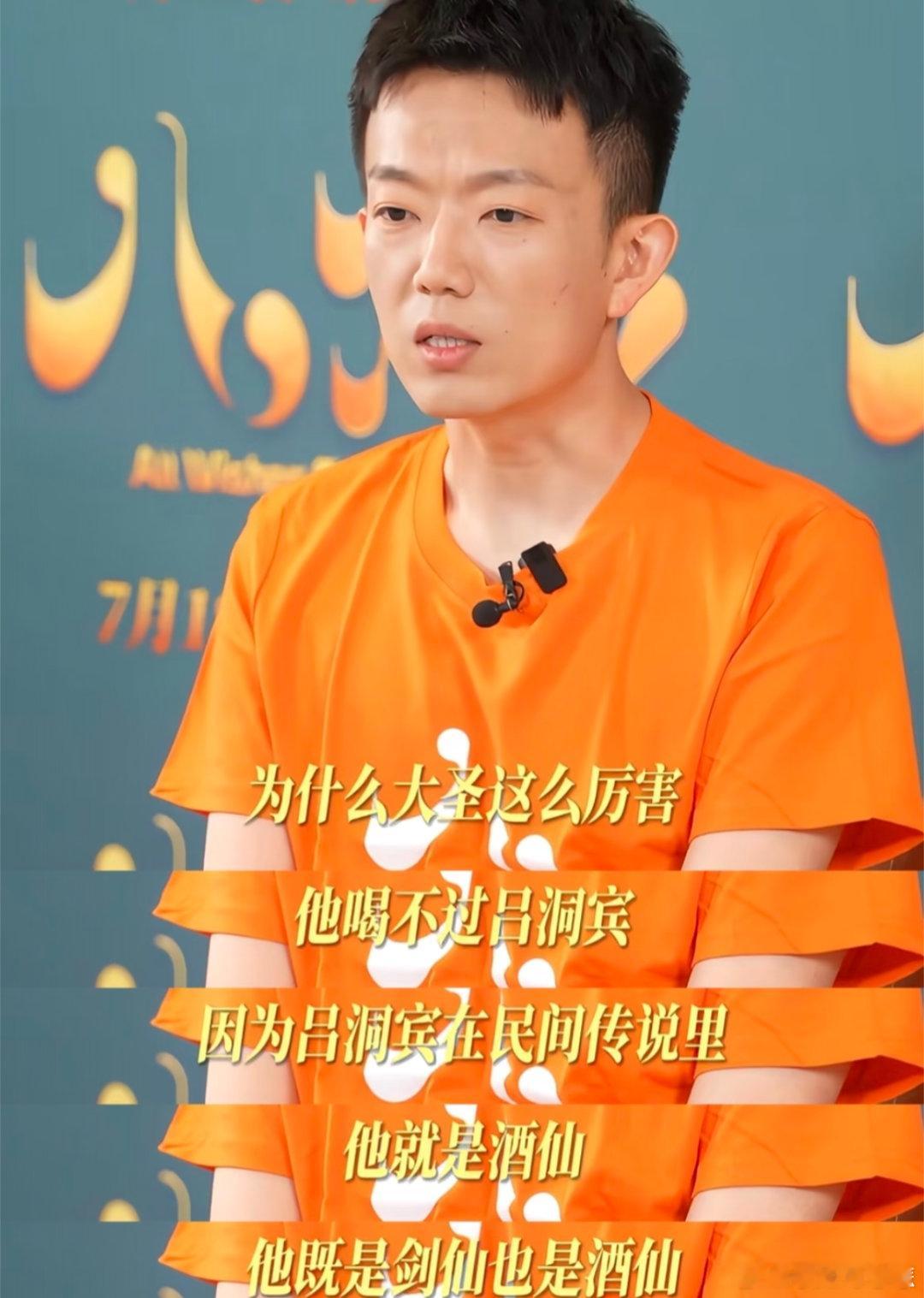 你吕哥竟然是跟猴拼酒拼赢了才走的 