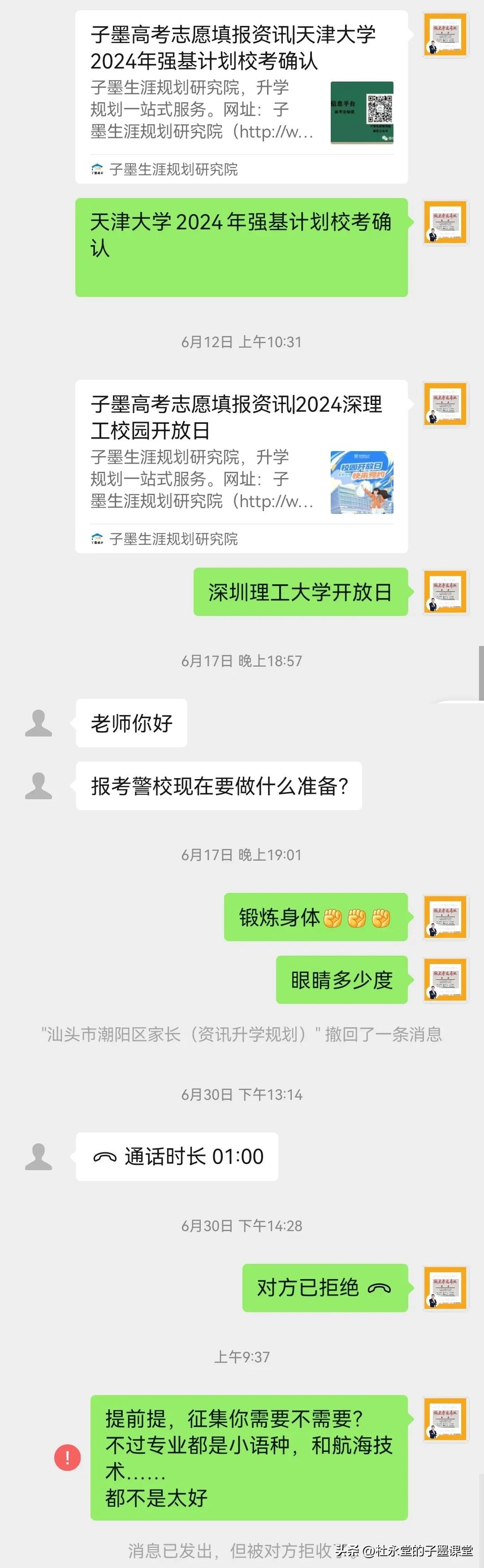 社会就如此现实…
用完删除
最起码，把志愿整个环节走完吗[流泪][流泪][流泪]