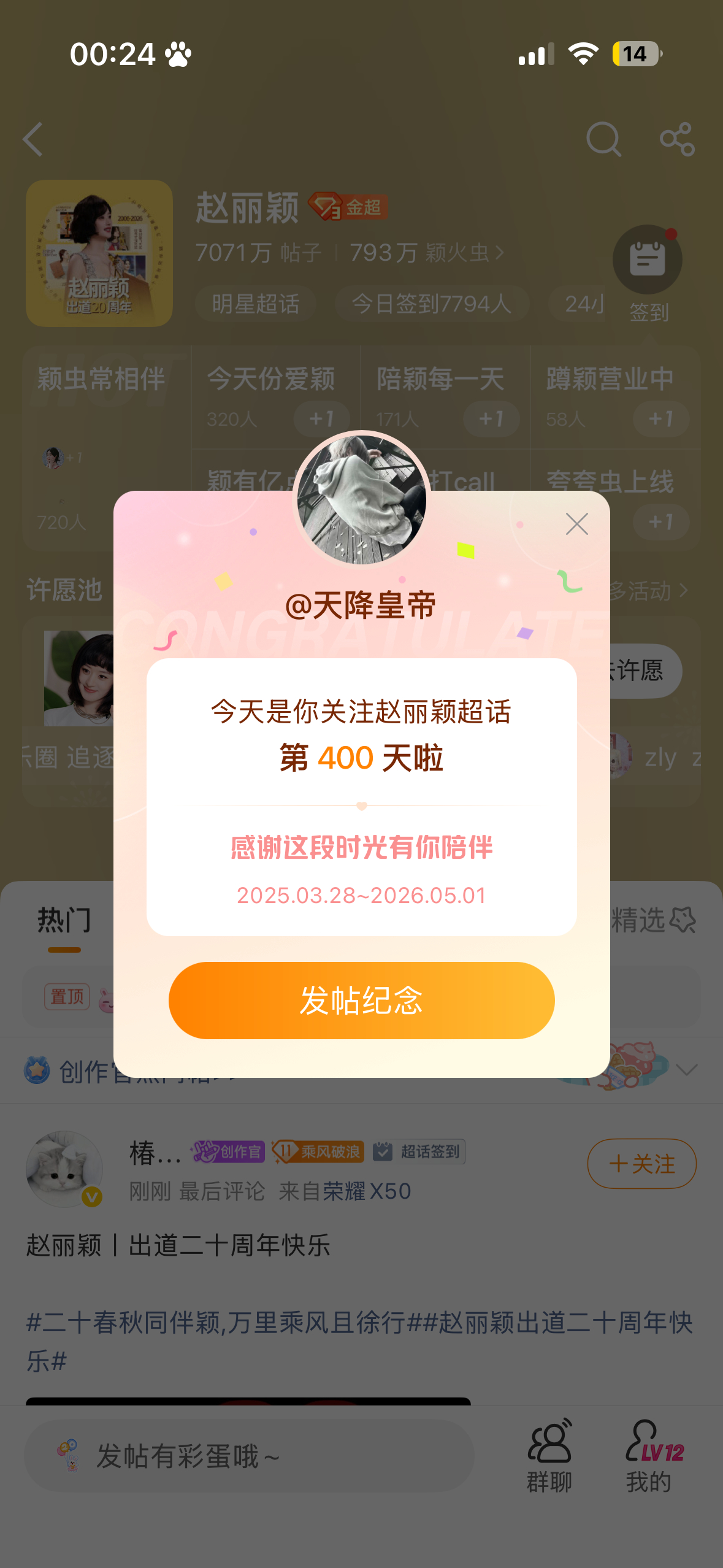 400天