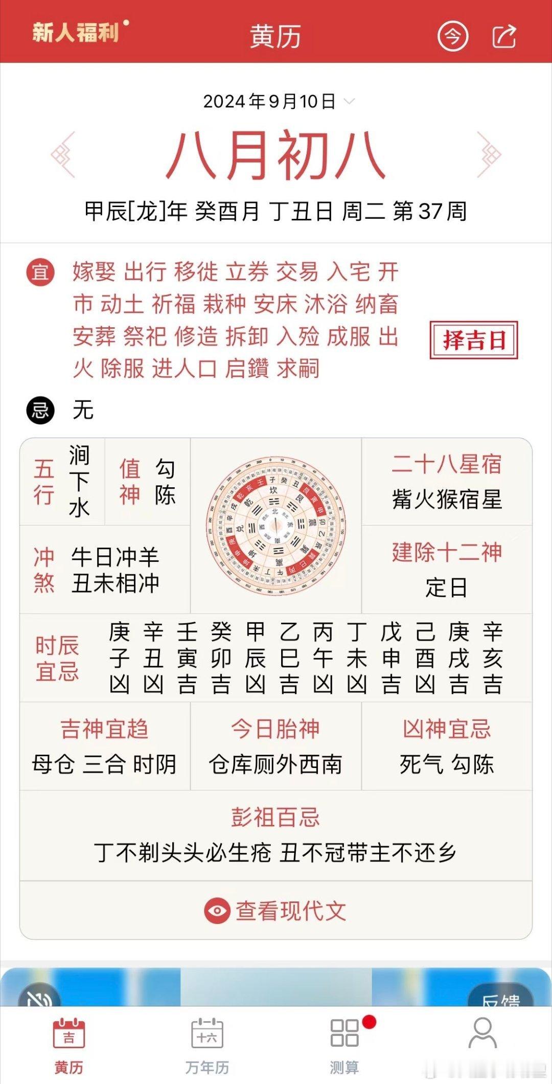 怪不得都9月10发布会，日子是真好呀[喵喵] ​​​