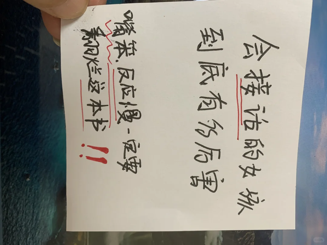 会接话的女孩 到底🈶️多厉害
