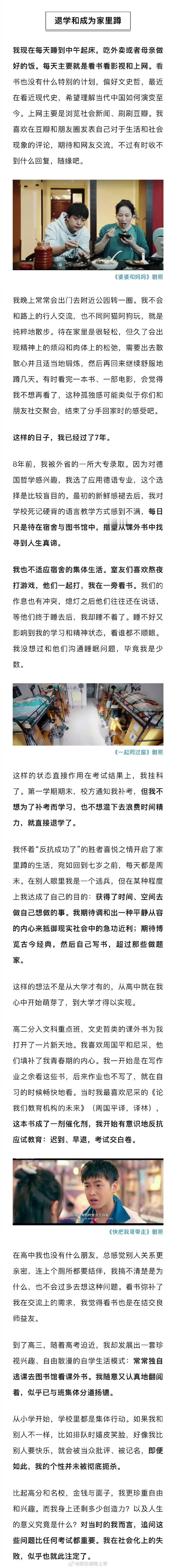 寒假不打烊  【 当一个年轻人选择家里蹲啃老7年 】 26岁的尼这是一名标准的“