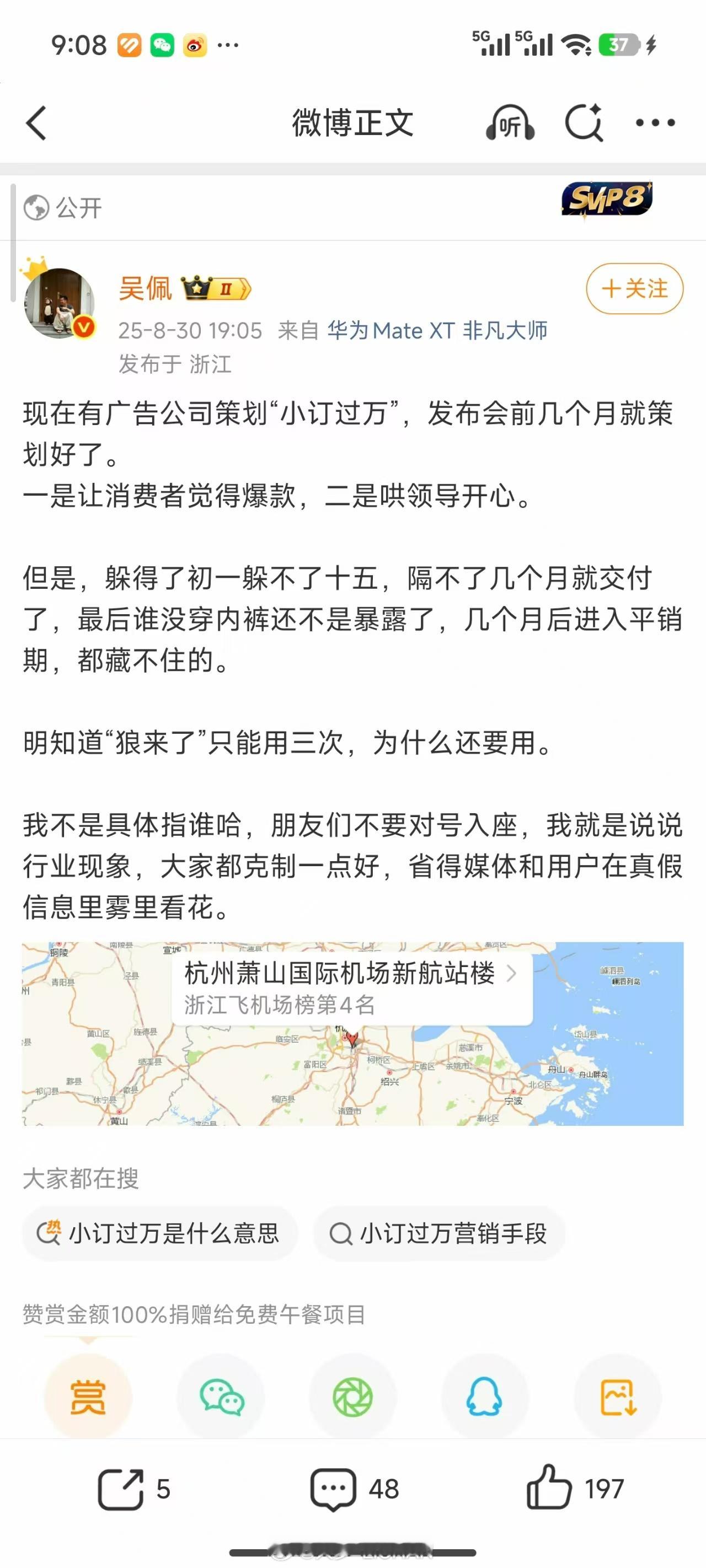 这个有意思，大家觉得是哪家？[doge] ​​​