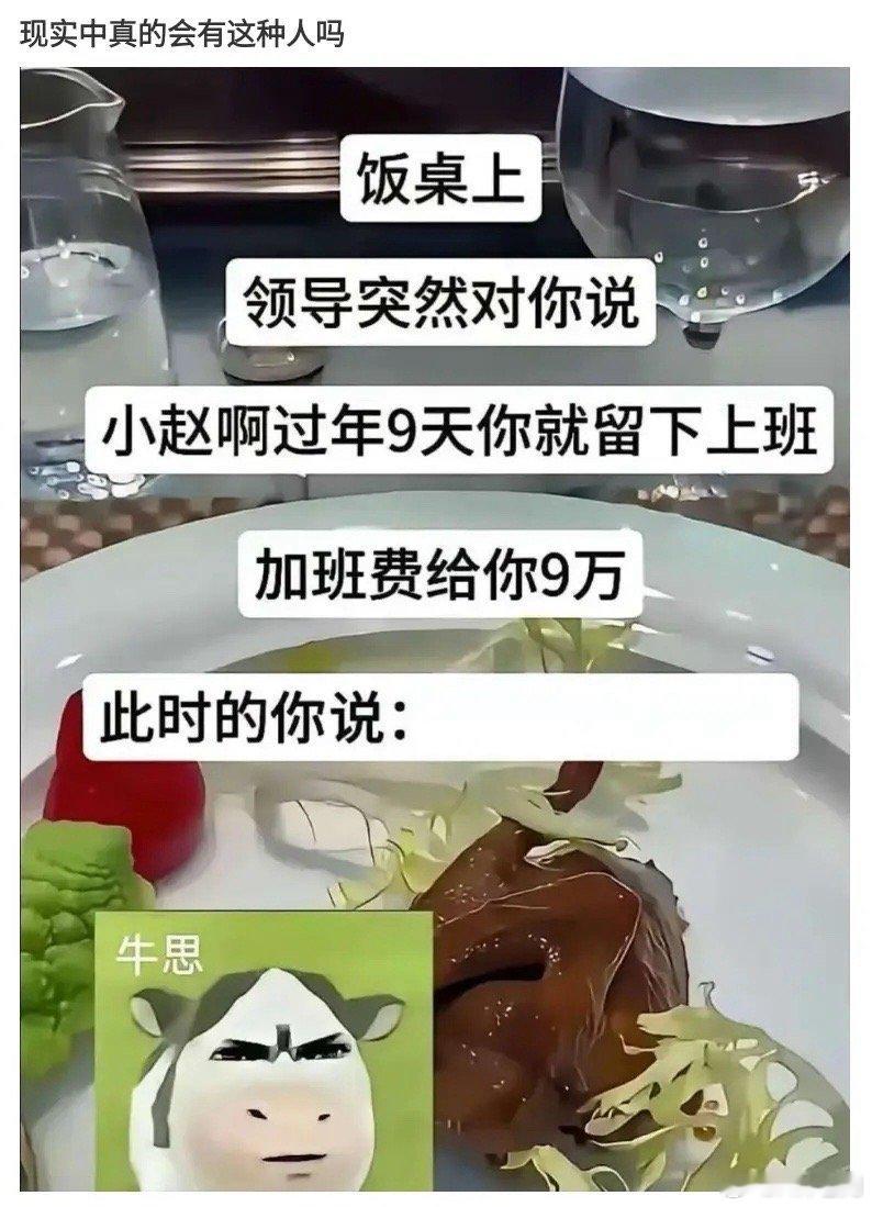 宁德时代A股股价创新高 假如领导对你说：“你只要过年9天留下来加班，就给你9万加