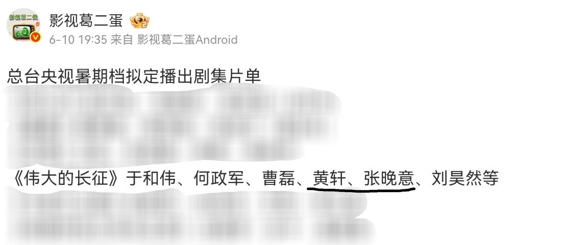 轩真的去客串了啊看到这两个名字一起出现还是很震撼信女愿三个月不喝奶茶换两位完完整