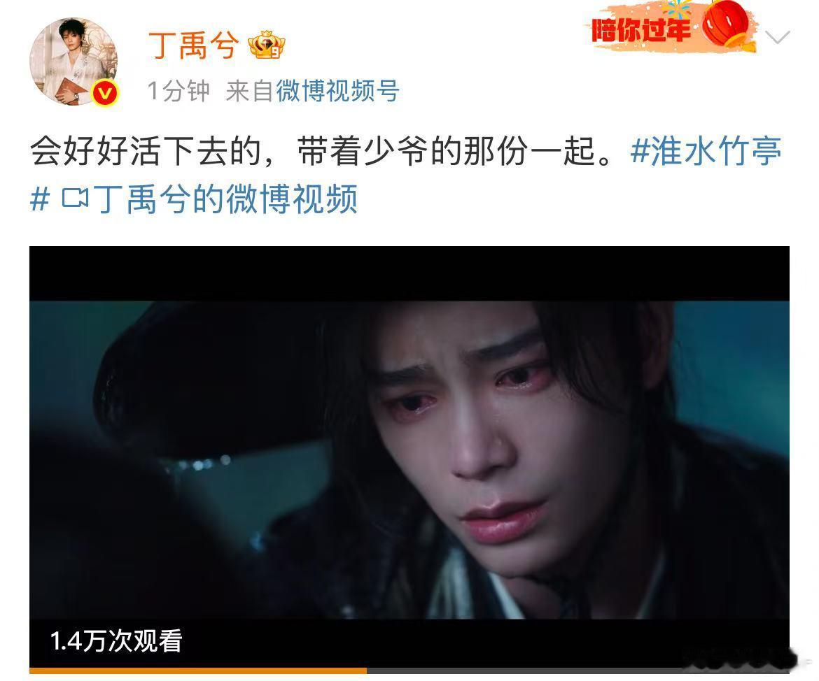 丁禹兮带着少爷那份活下去丁禹兮真的好真诚[抱一抱] ​​​