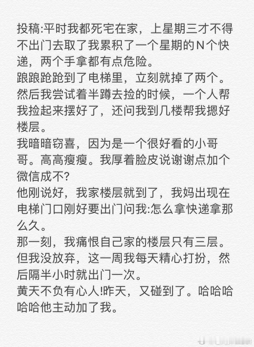 我们在电梯里面相遇的缘分 ​​​