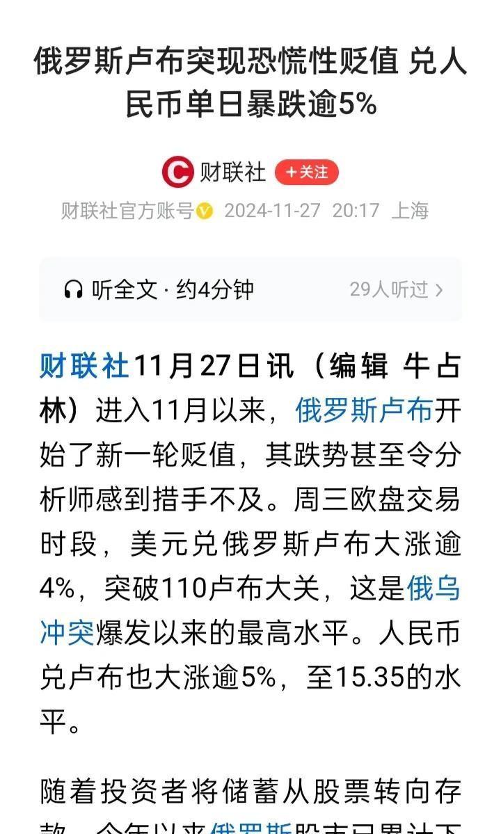 最近网上热议俄罗斯打乌克兰，说俄罗斯越打越富有了？且听我慢慢道来。据数据，俄罗斯