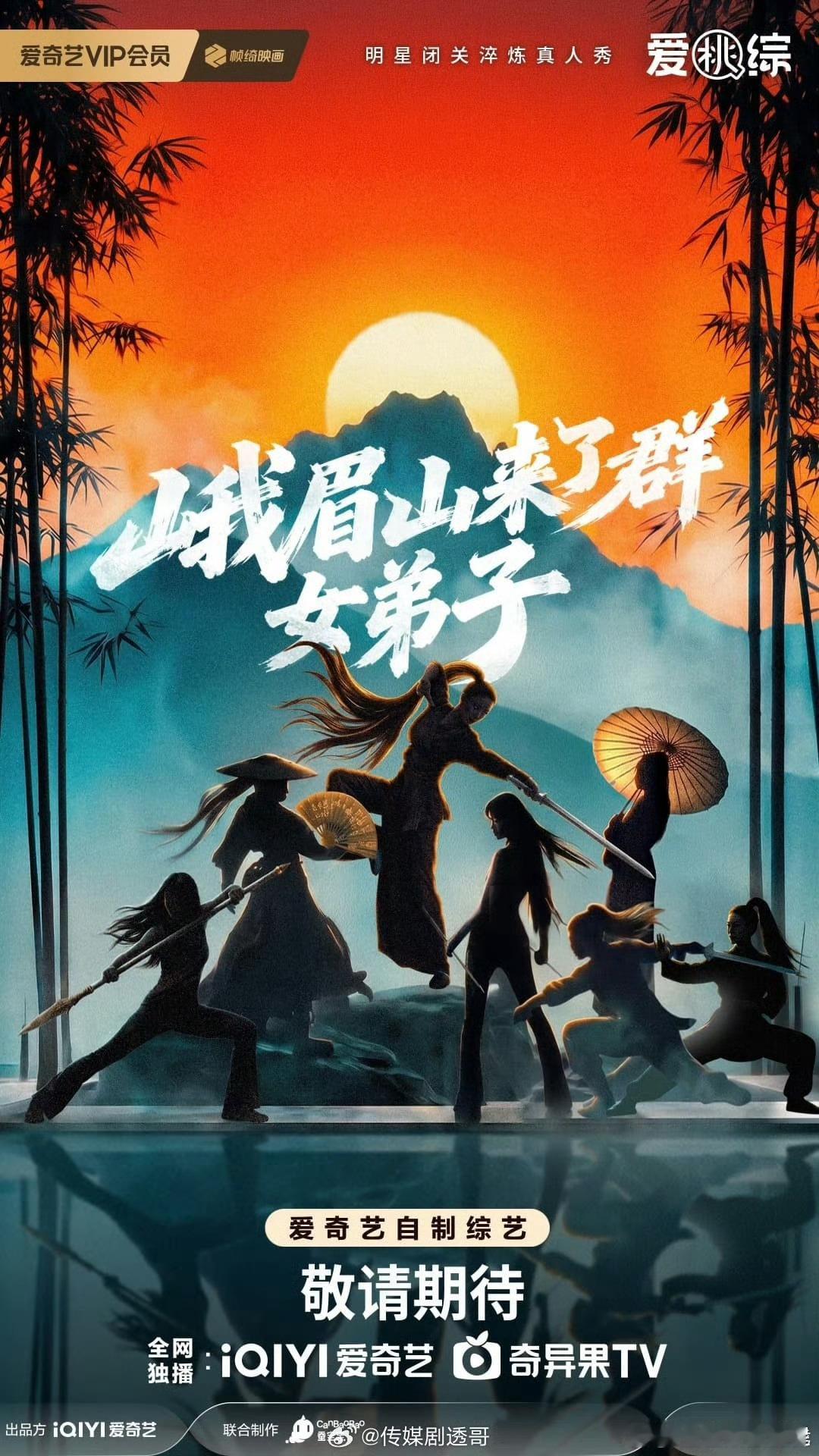 虞书欣宋雨琦常驻综艺好新鲜的综艺！期待！ ​​​