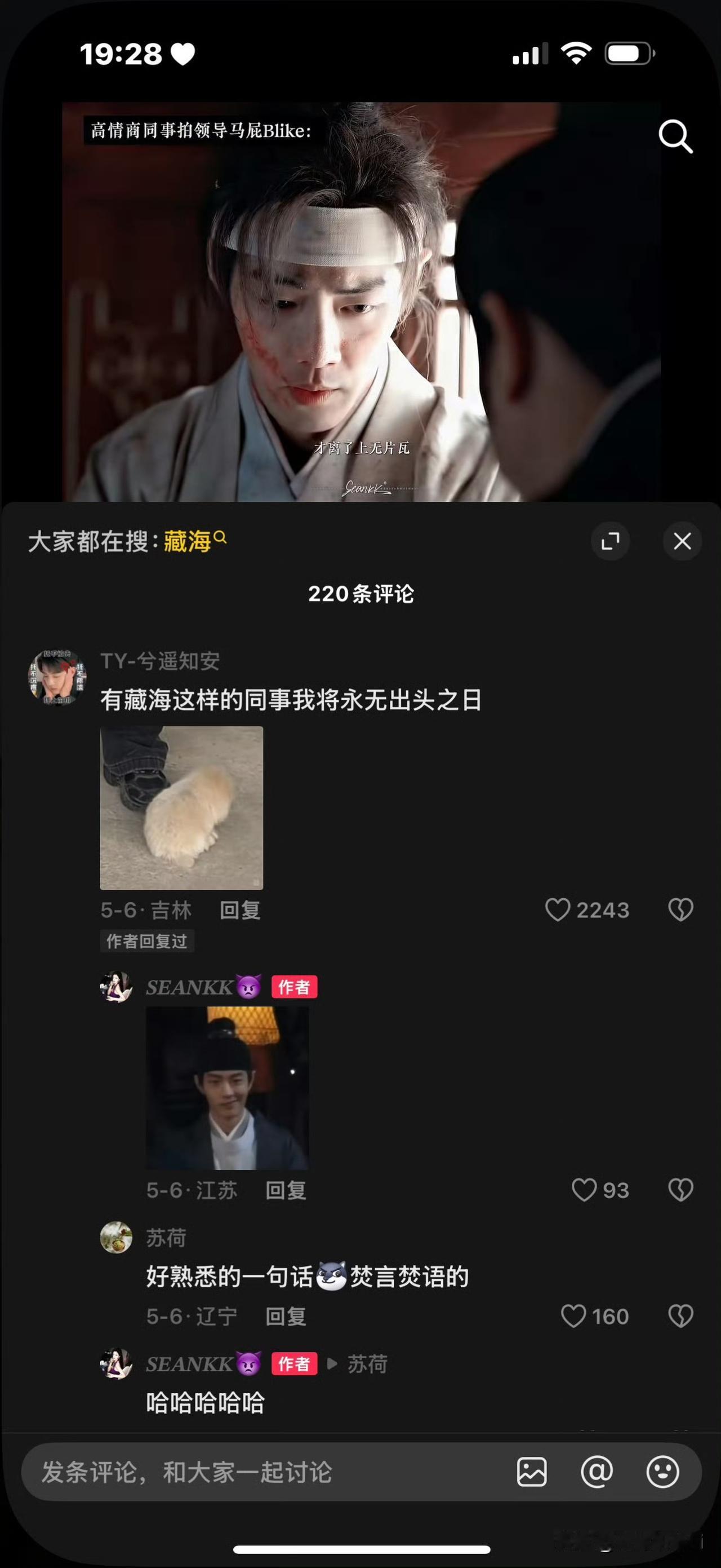 “有藏海在就永无出头之日”
这话和当初战的队友粉丝说的话有异曲同工之妙啊[大笑]