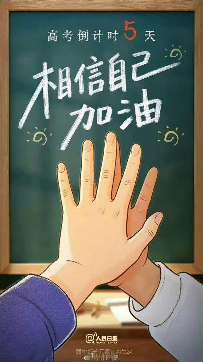 高考最后几天如何冲刺  物理、化学、生物三科提分效率较高，最后几天，值得考生再回