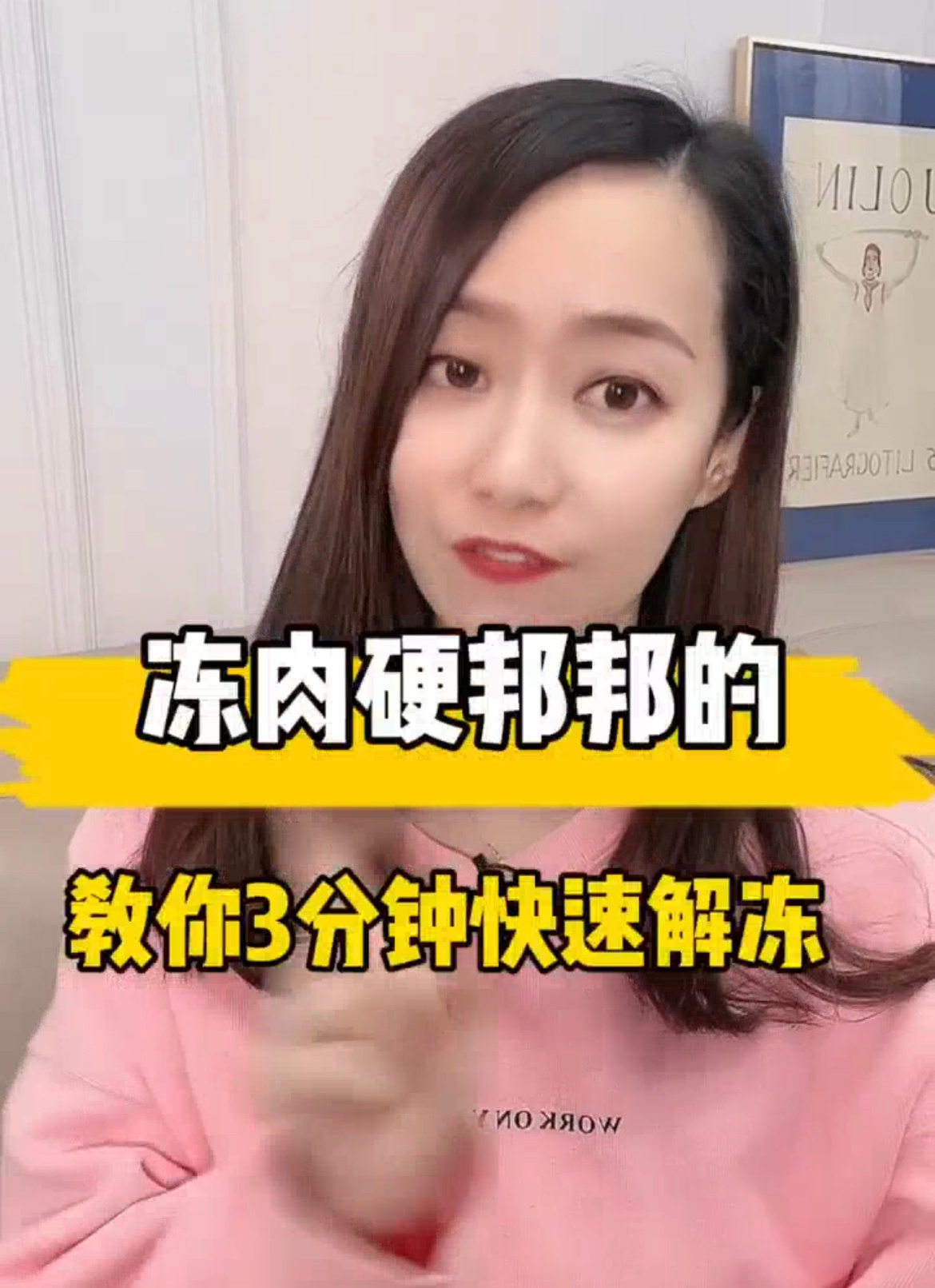 嗨💡想快速化冻食材不能只用清水浸泡~学会这招，教你十分钟快速解冻肉制品！码住这