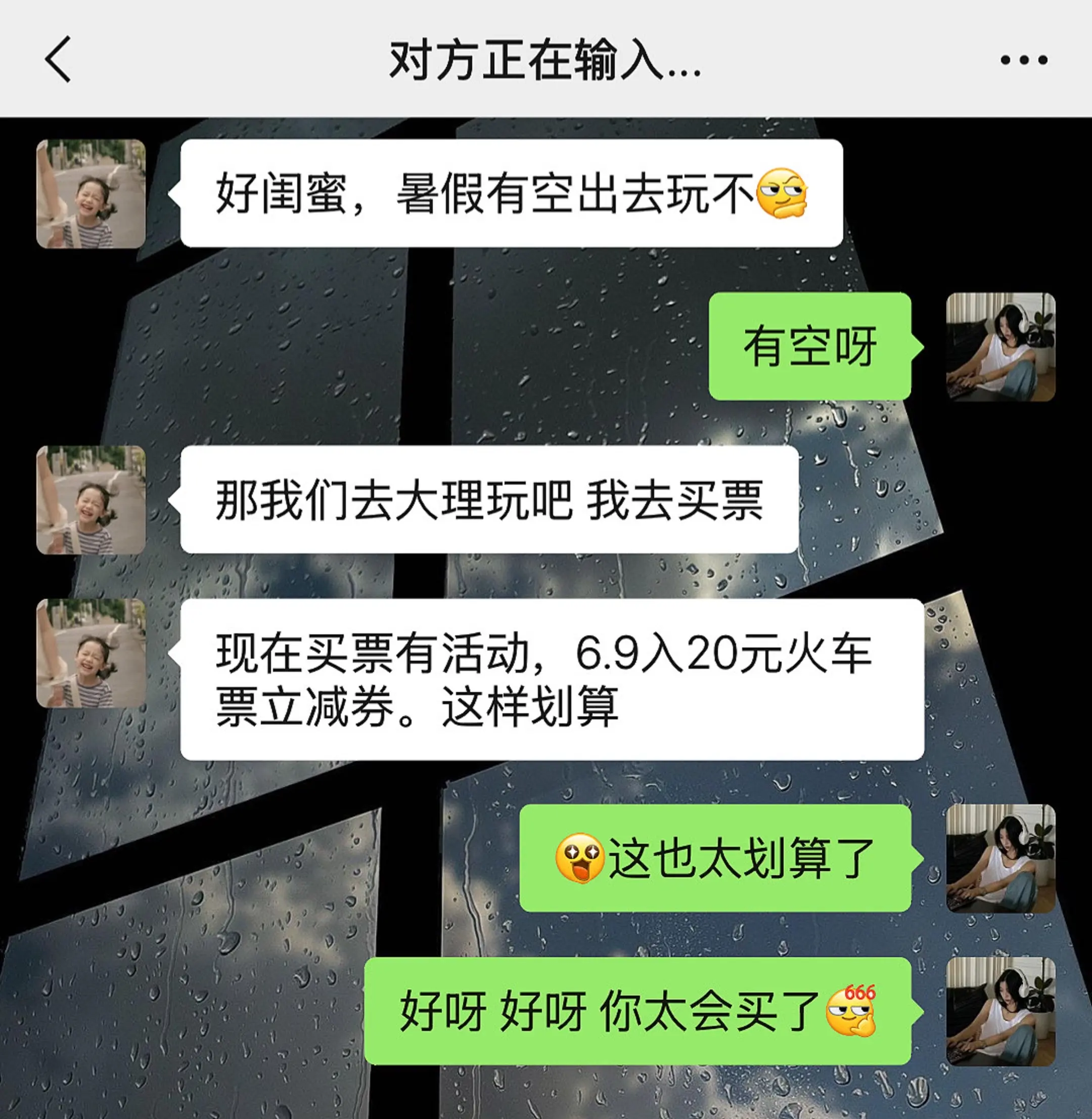 薅羊毛的快乐 券后更划算 火车票优惠 携程靠谱每一程 高铁