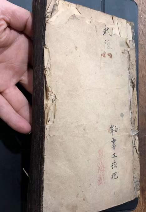 《华陀符咒本》，清代民间手抄本，梅山真传道医秘本，内窖有，华佗诰，药王诰，观音诰