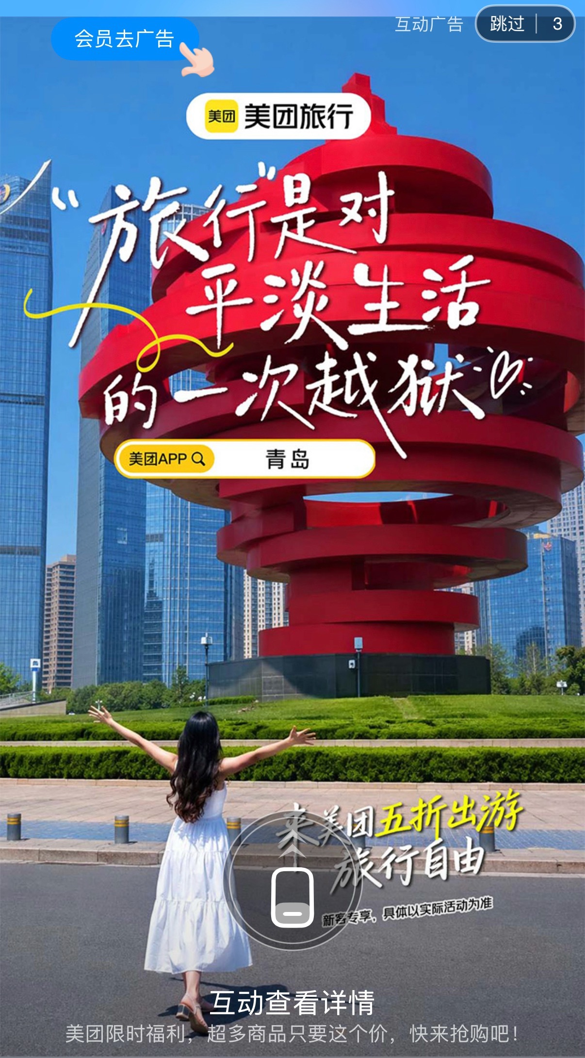 你被手机弹窗逼疯过吗 确实被逼疯过，现在打开软件就和闯关一样，发明摇一摇广告的真