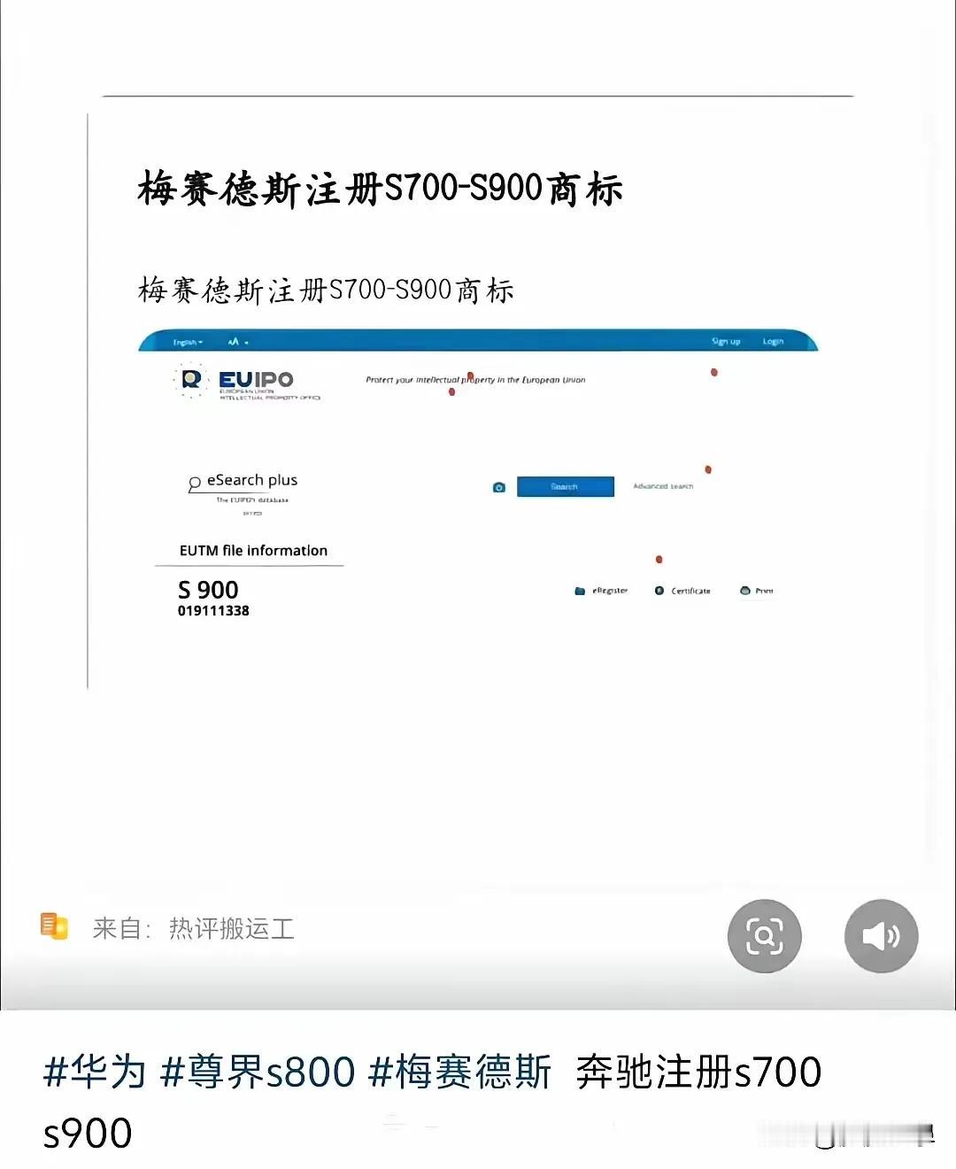 被S800震撼不小的奔驰，迅速抢注了S700至S800的商标。显然，奔驰此举旨在