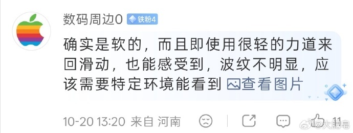 曝iPhoneDuo折痕区来回滑动有波纹  你指望落后同行那么多年的苹果第一次做