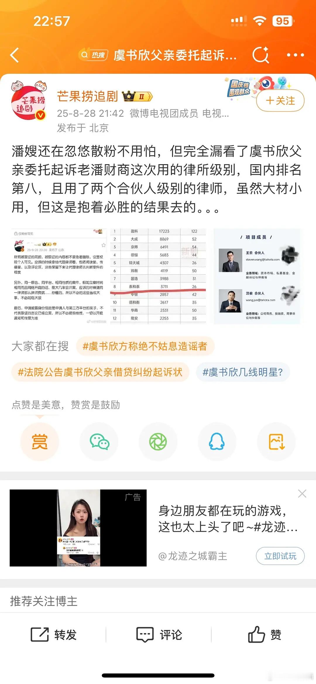 开口就是潘嫂……. ​​​