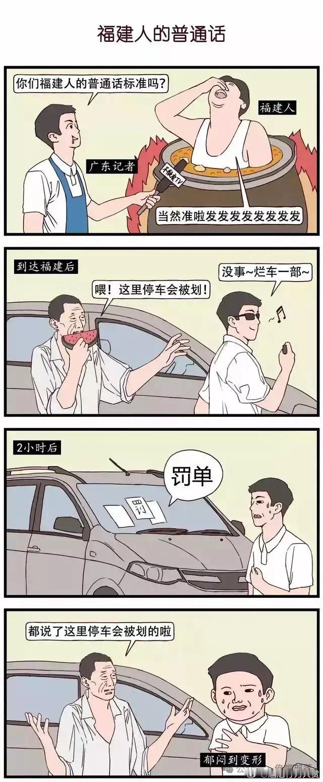 我xin思我也妹有口音呐 你怎么听出来的捏 内容过于真实 ​​​
