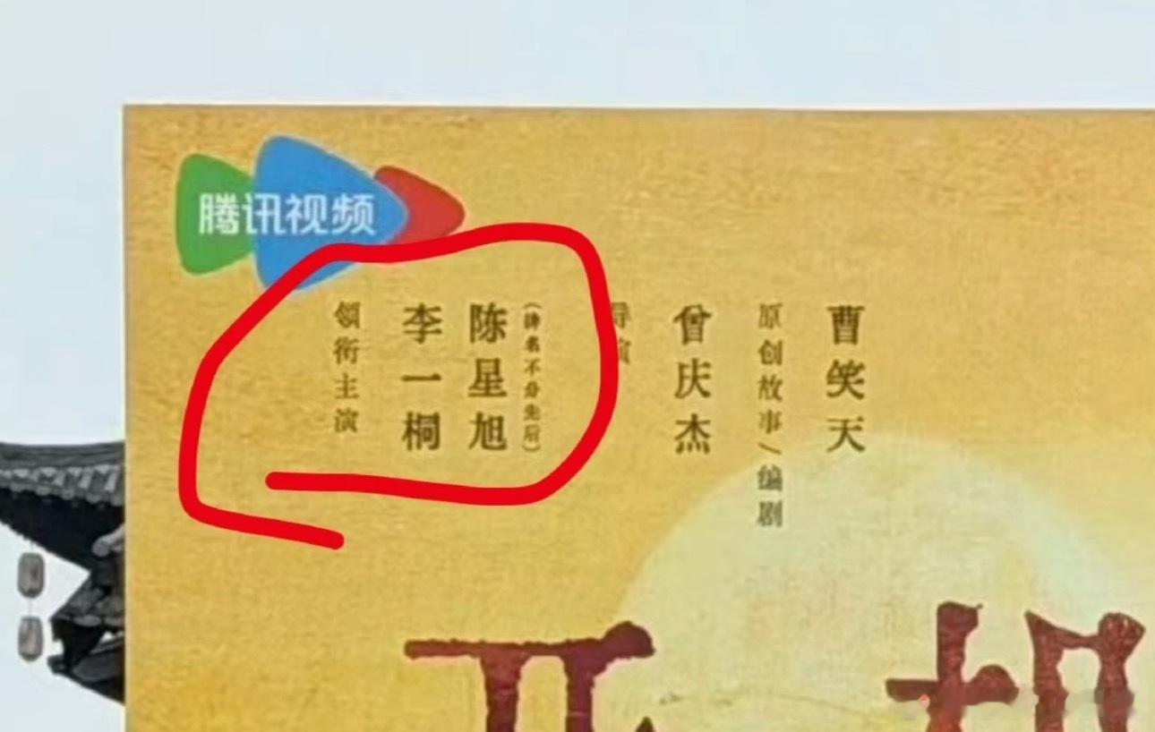 《金枝》开机，李一桐和陈星旭平番 