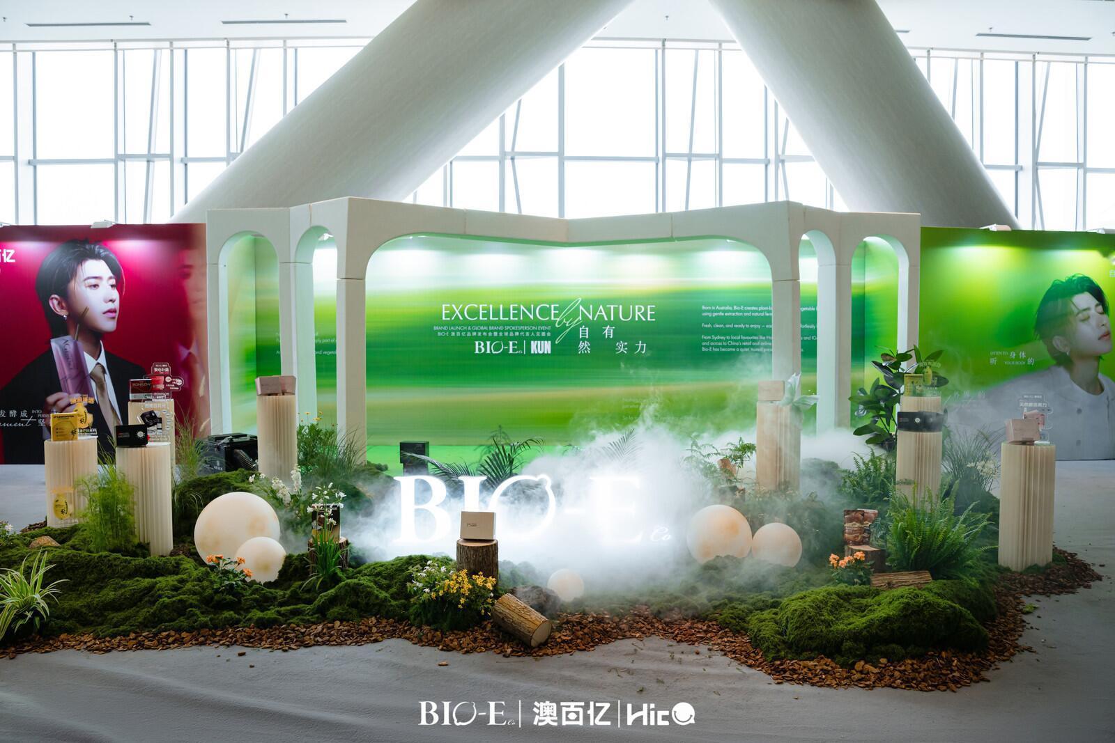 Bio-E 品牌活动内场直击蔡徐坤BioE澳百亿品牌全球代言人