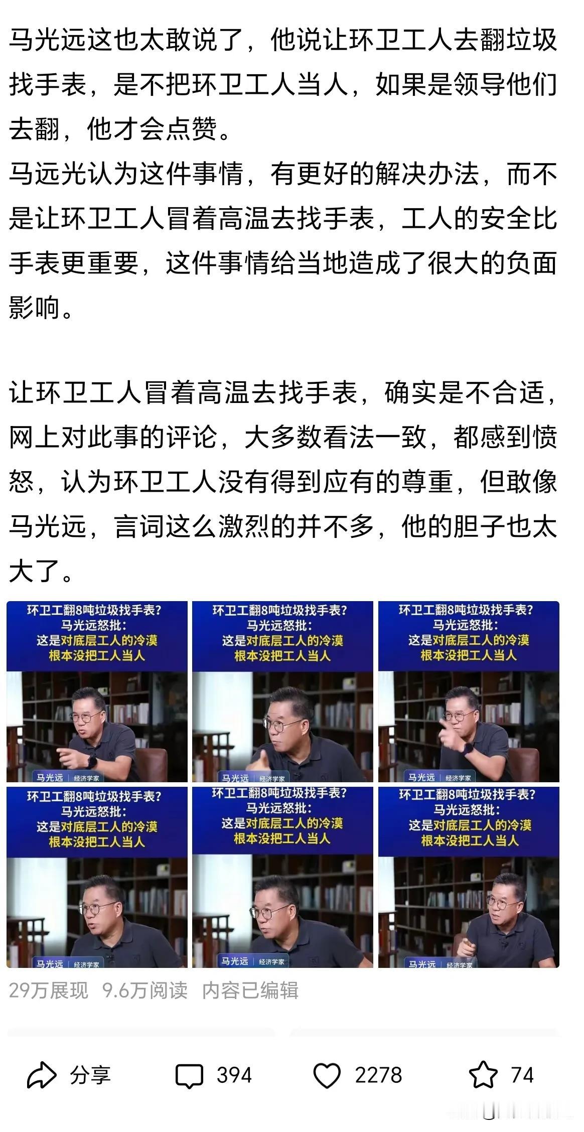 转发大V名人的言论，看着数据好，收入却不高，9.6万阅读只有12的收益。
为什么