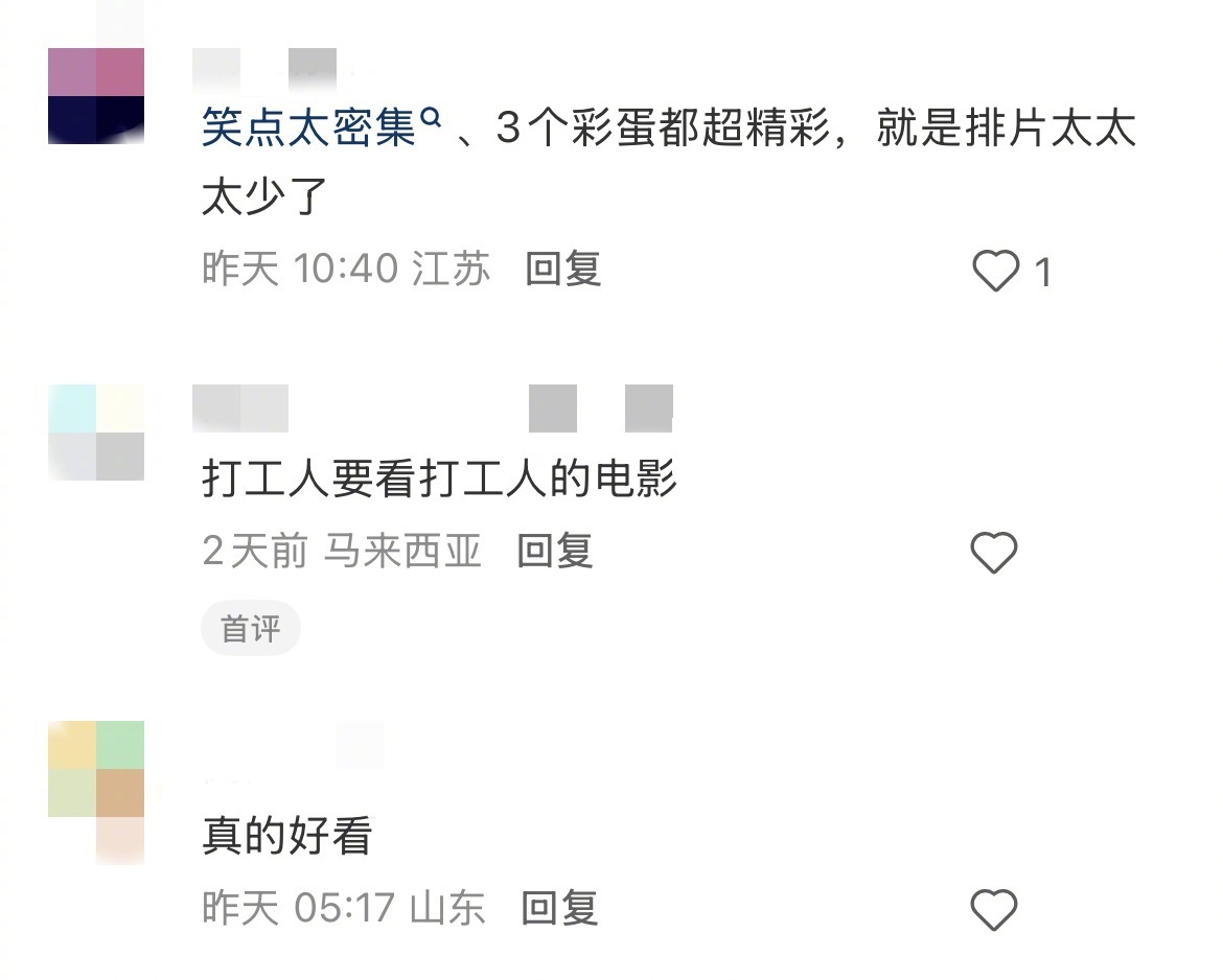 被张若昀白客笑到直不起腰 《年会不能停！2》里张若昀白客化学反应绝了，中二撞上冷