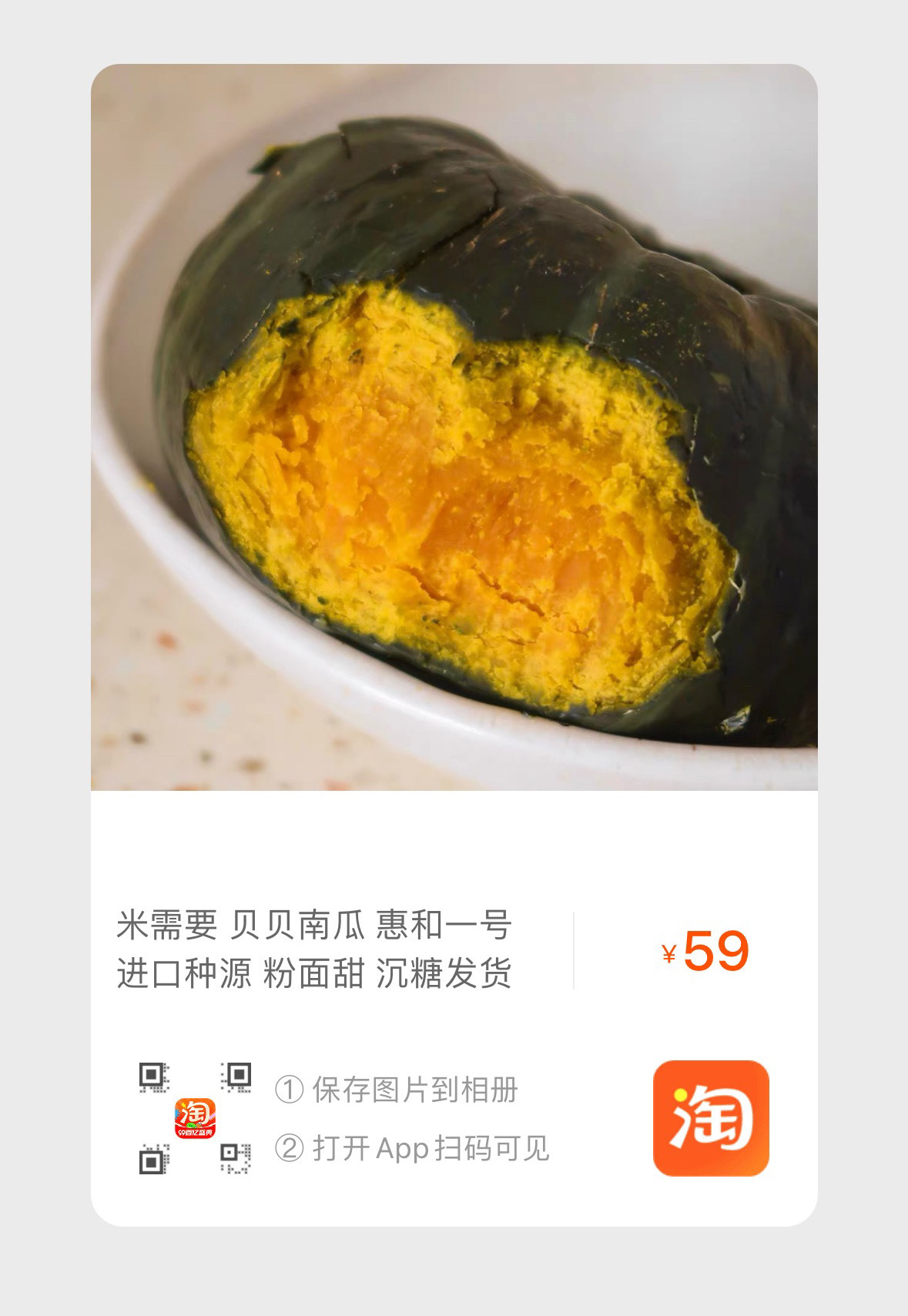 贝贝南瓜回归喽桃宝：米需要/保存图一去桃扫一扫可直达平仑里抽两位朋友每人一箱 本