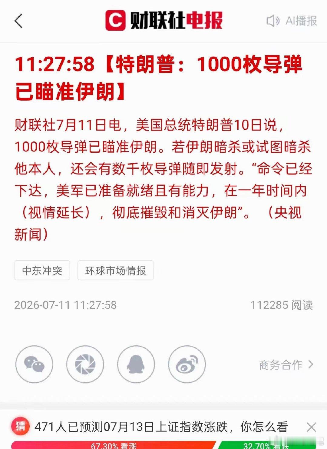 特朗普又开始画K线啦 