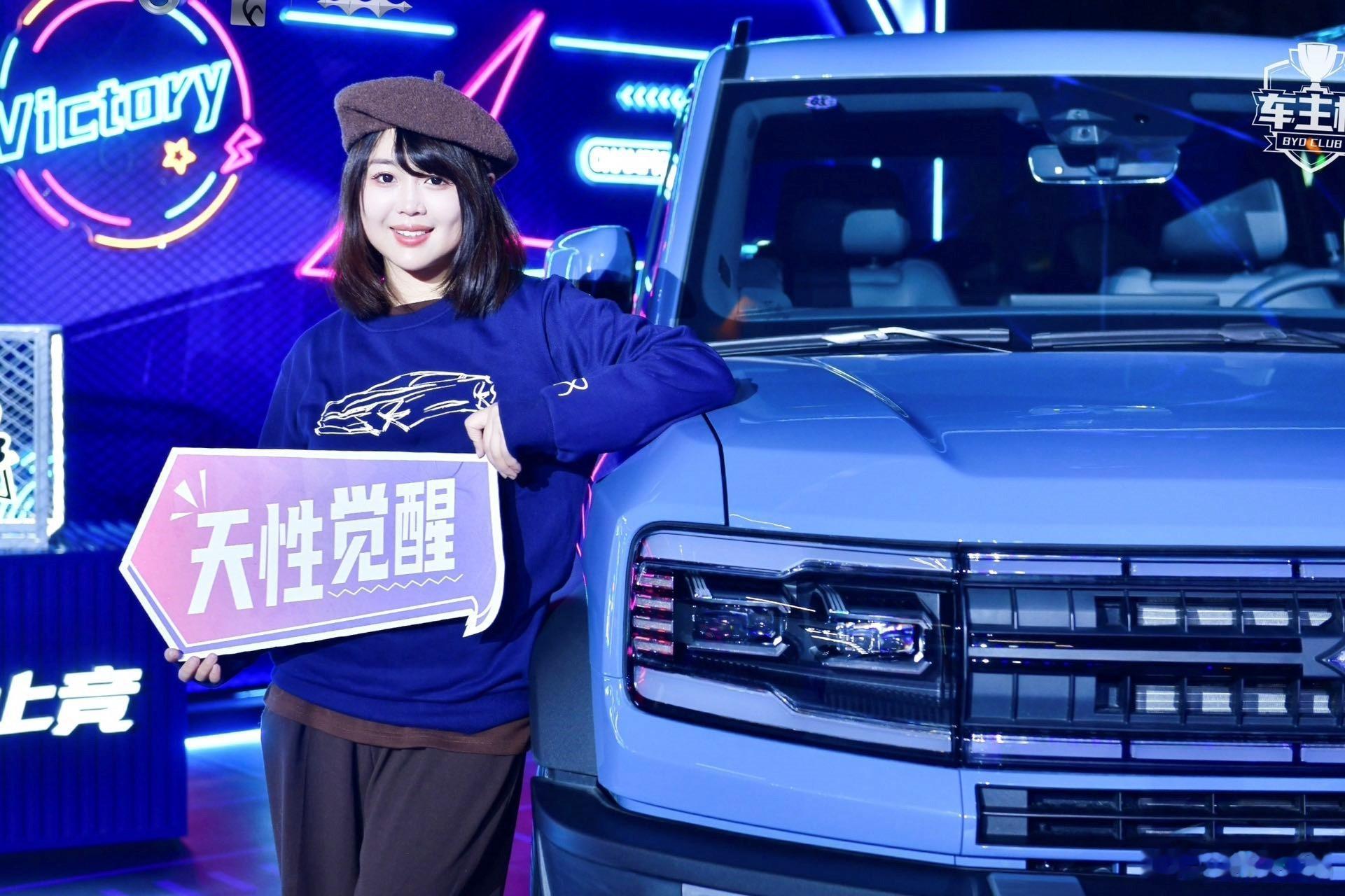 BYD CLUB组织开黑！BYD CLUB车主杯·2023王者荣耀挑战赛，17天