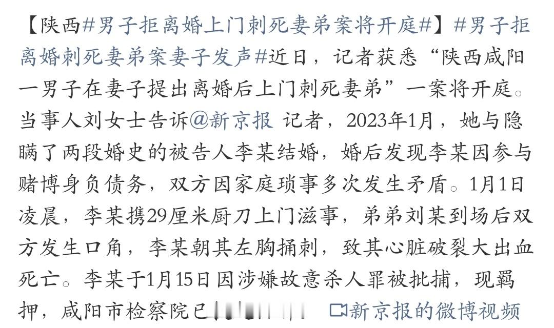男子拒离婚刺死妻弟案妻子发声 过日子合不来好聚好散就行了，没必要揪着不放甚至伤及