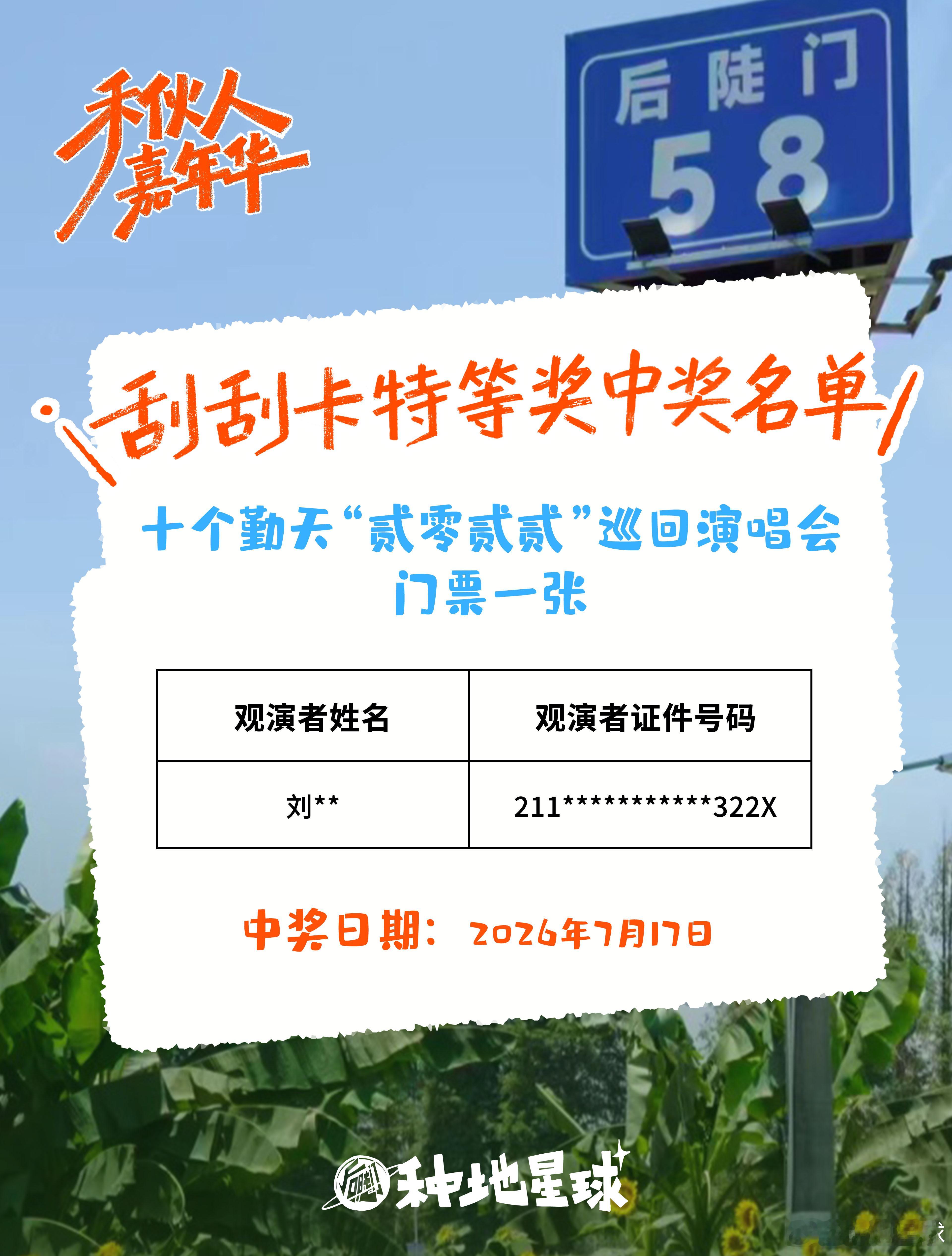 恭喜！好运降落！是你们的快乐🎊让这份奖励变得更有意义！期待下一个惊喜的出现！?