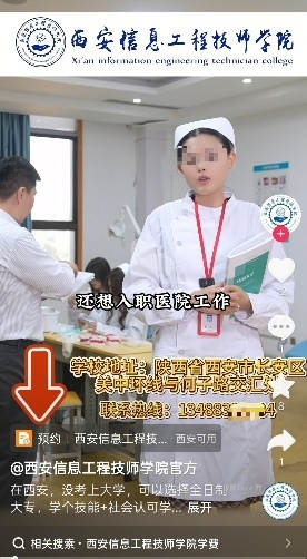 【取消招生资质仍顶风违规，西安一技校岂能如此漠视监管】陕西省人社厅早已明确，西安