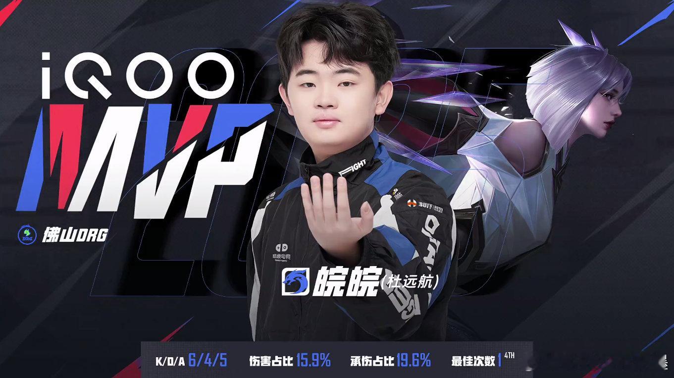 梦岚戈娅四杀  双方现在都打的越来越好了，不过DRG还是更强一点，期待双方第四局
