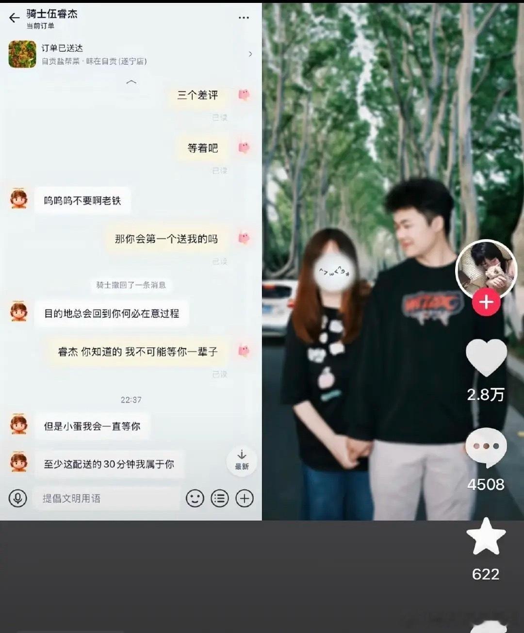 点外卖爱上外卖员学车爱上教练看病爱上医生上班爱上同事工作爱上客户装修爱上工人理发