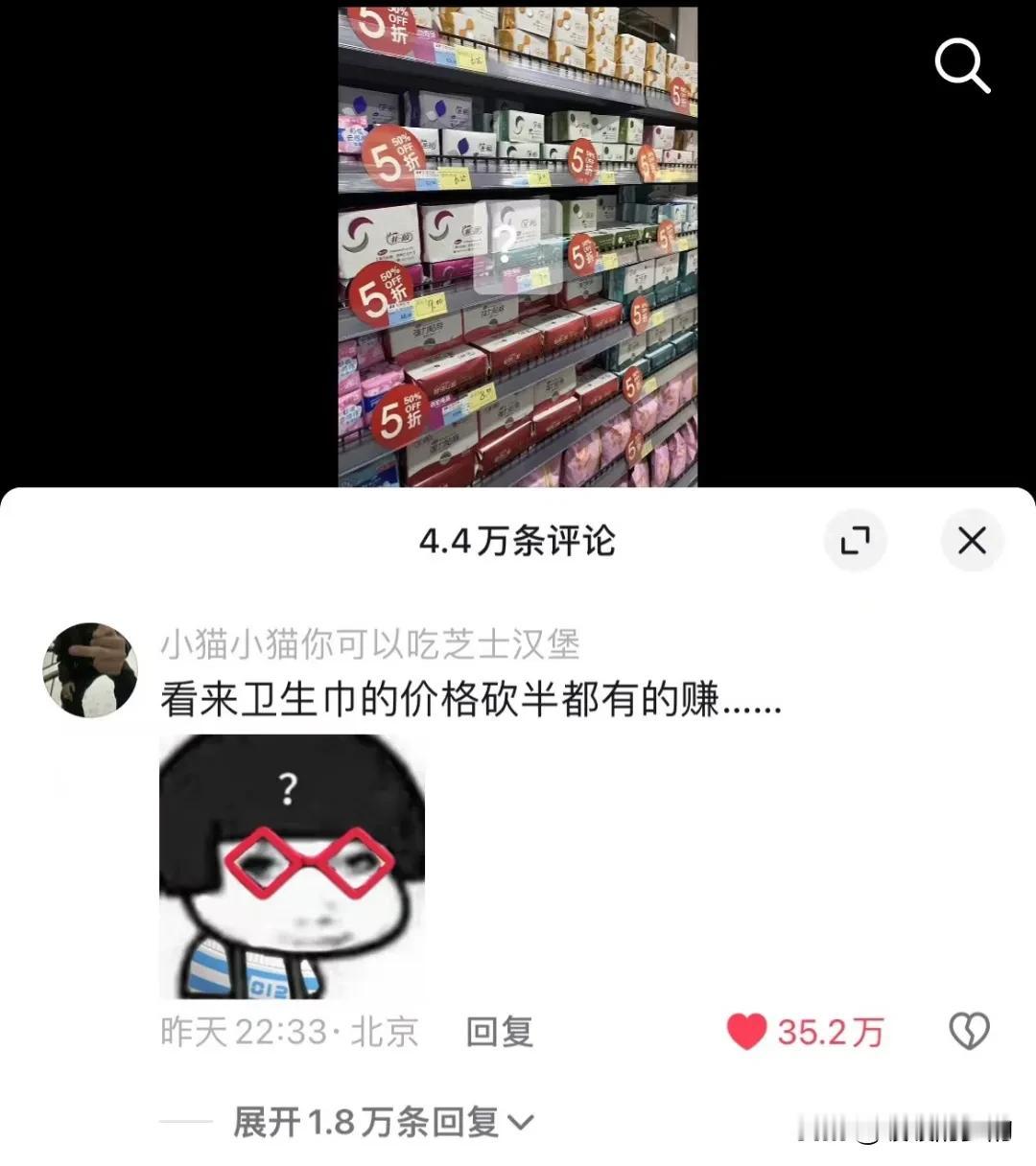 看这玩意儿是暴利啊！
砍半还有的赚