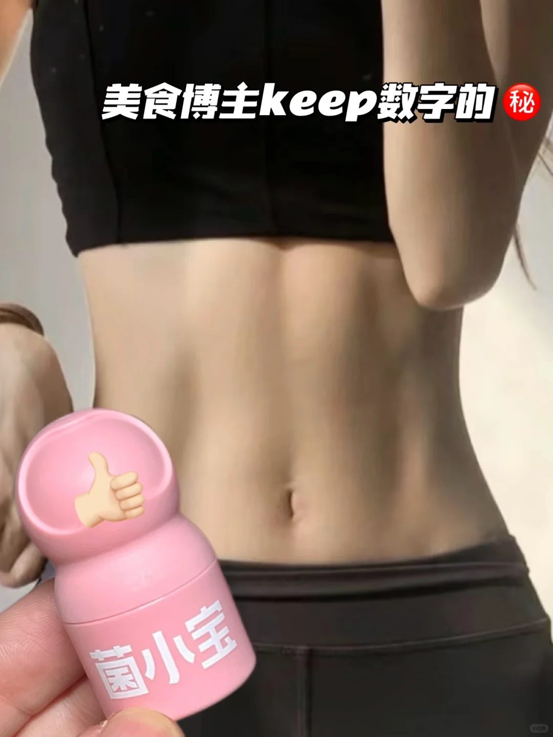 💥爆！！！美食博主keep数字的㊙...😅