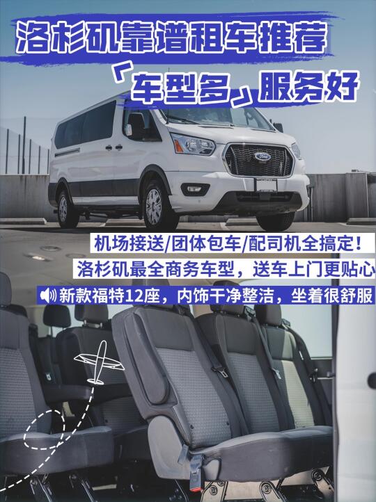 福特12座/斯宾特高顶等众多豪华商务车待租