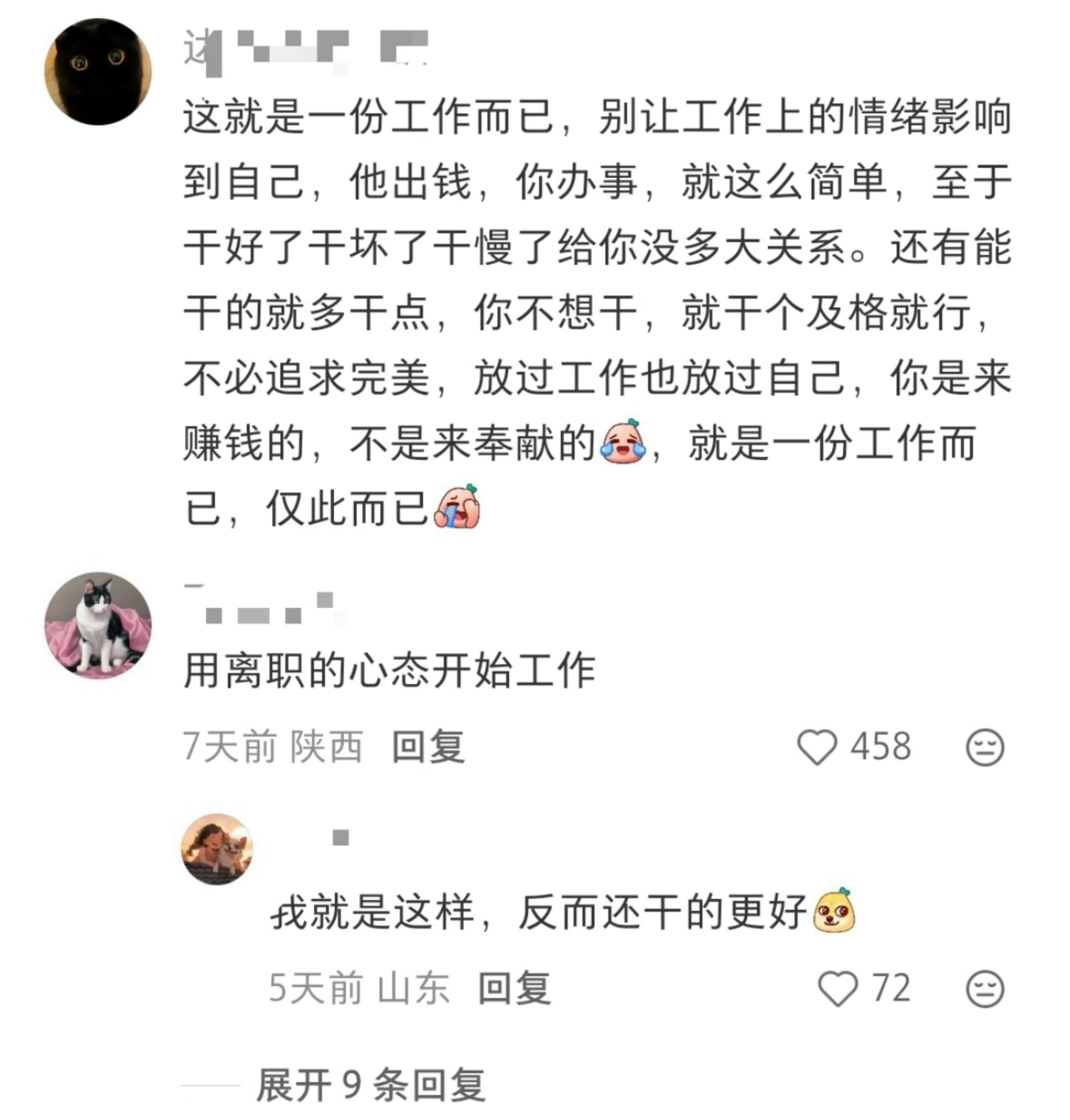 00后工作态度：用离职的心态工作真的很喜欢00后的工作态度