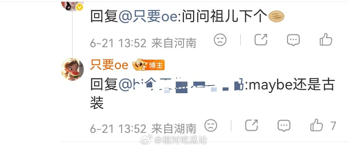 宋祖儿下部maybe还是古装 
