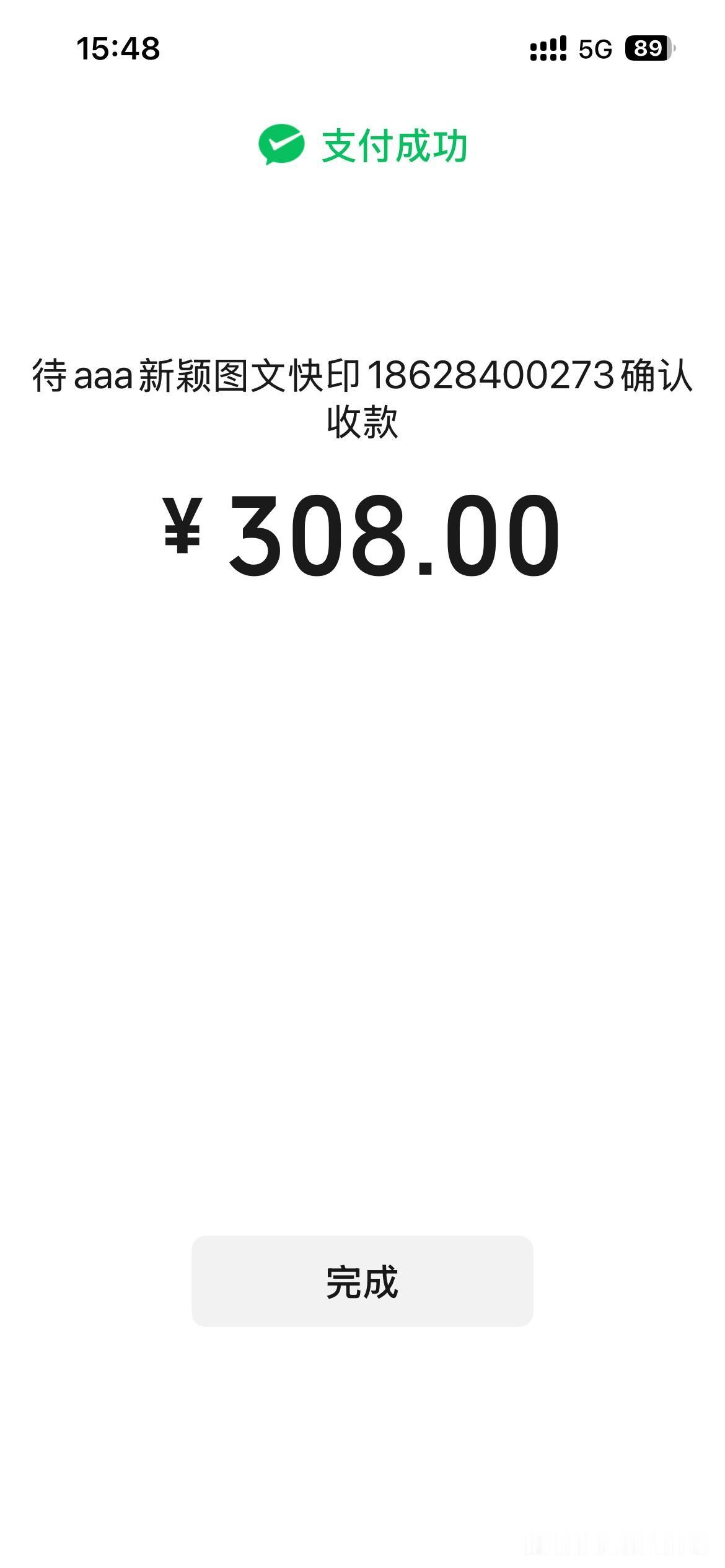 打印一本册子，共计34张纸，渭南市华州区的这家打印店竟要收取近140元。7本册子