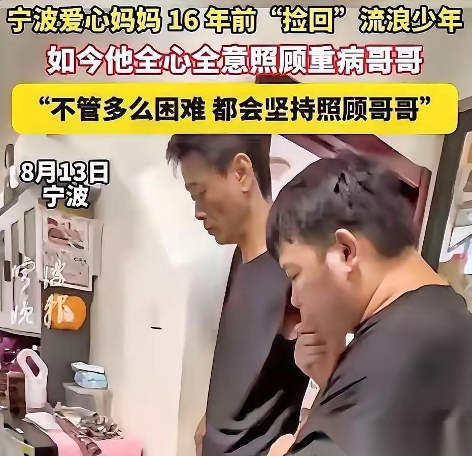 宁波，一18岁小伙睡在公园走投无路，被好心人领回家吃了一顿饭，从此在这个家呆了1