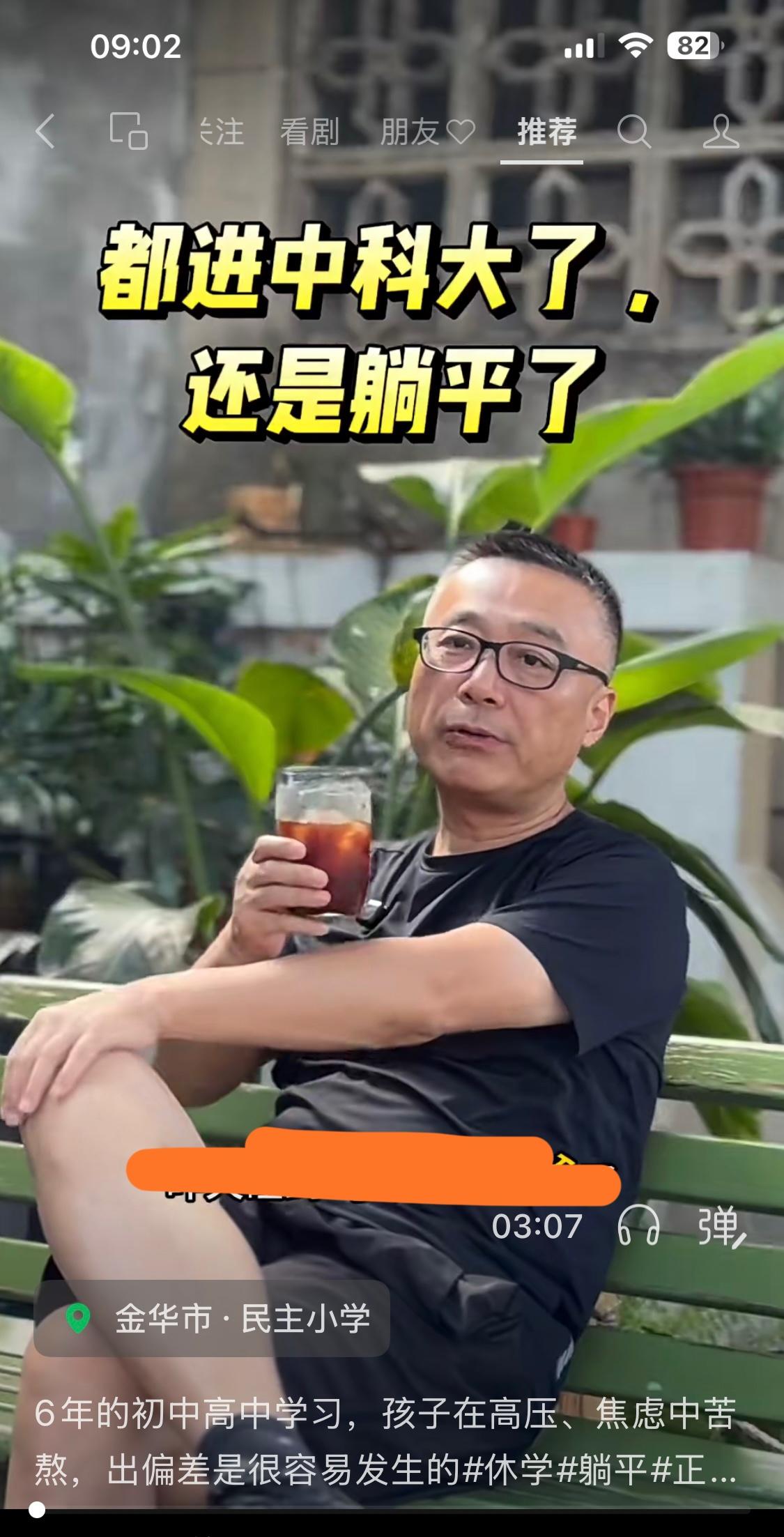 现在好多进入牛校躺平的学生主要是高中压力太大导致的，进中科大省排2000名/30
