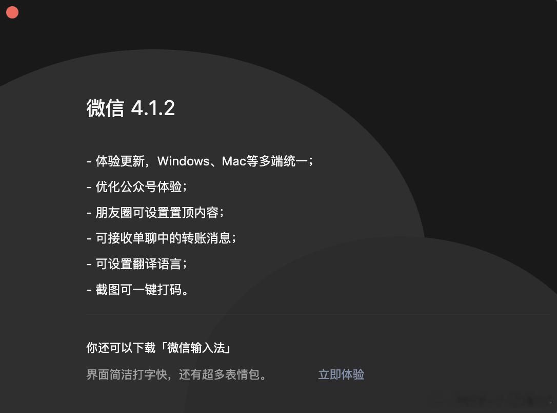 我要被微信这个强制更新整麻了！不更新无法继续使用……我填了半个小时的表格啊喂