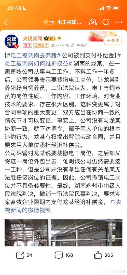 电工被调岗去养猪电工去养猪这么荒诞的事，这其实就是职场中最常见的变相裁员套路。但