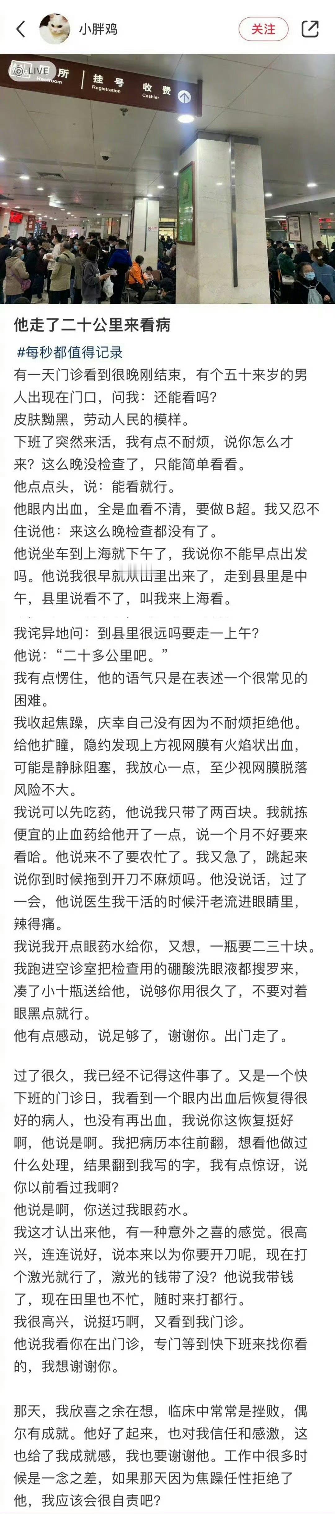 他走了二十公里来看病找不到的医生在这不用等 ​​​